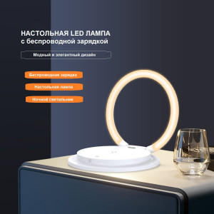 Настільна LED лампа VHG SL-603 з бездротовою зарядкою White