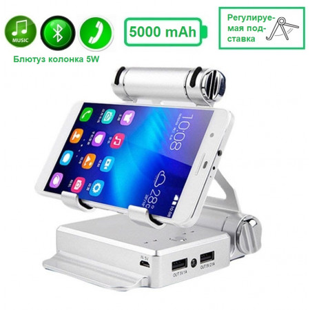 Підставка для телефону, планшета VHG PH01 з УМБ та блютус колонкою Bluetooth Speaker Powerbank Phone Stand Silver