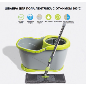 Швабра ледарка з віджимом 360 ° С і відром VHG SCM-11 360 ° С Flat Spinning Mop Green/Grey