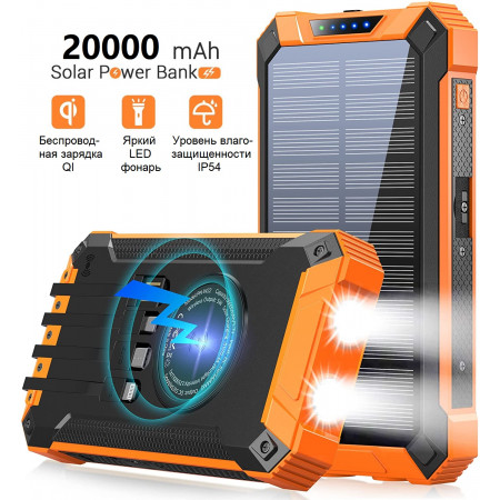 Повербанк на сонячній батареї VHG SPB4 20000 mAh Wireless Solar Power Charger Blue