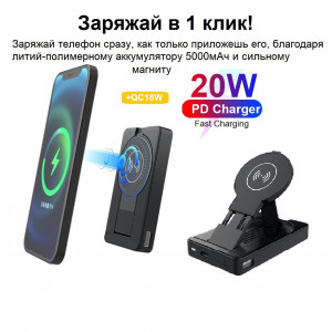 Повербанк із бездротовою магнітною зарядкою VHG M918B 5000 mAh PD20W I Підставка для телефону Black