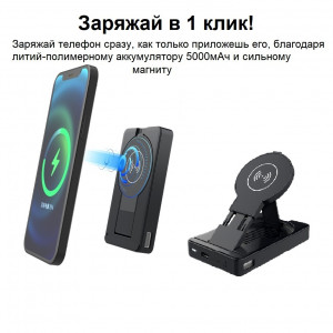 Повербанк із бездротовою магнітною зарядкою VHG M918 15W 5000 mAh I Підставка для телефону Black