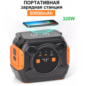 Портативная зарядная станция VHG А301 320W 80000mAh Wireless Portable Power Station Black